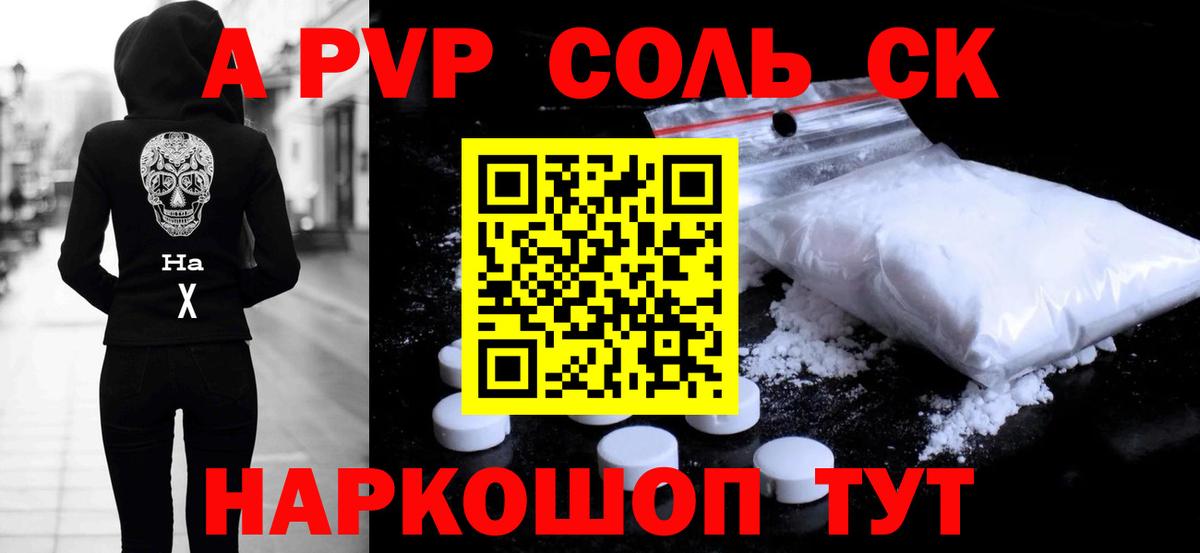 Alfa_PVP СК Ипатово