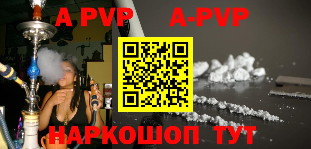 где можно купить   Вход с VPN  Alpha-PVP Соль  Альфа ПВП мука  Ипатово  A PVP Crystall 