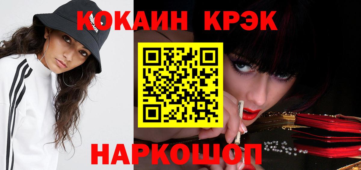 Cocaine  КОКАИН Боливия  Вход с VPN  COCAIN Перу  Ипатово 