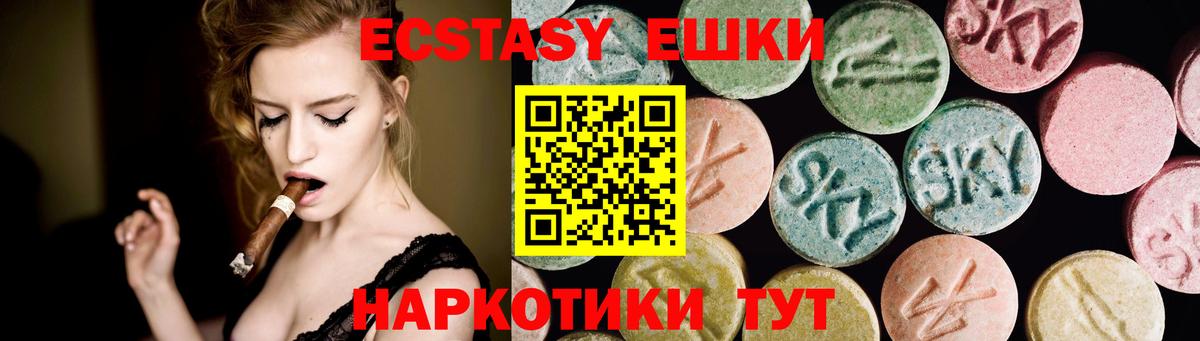 Экстази 250 мг  mega зеркало  Ипатово  Экстази ешки  Вход с VPN 