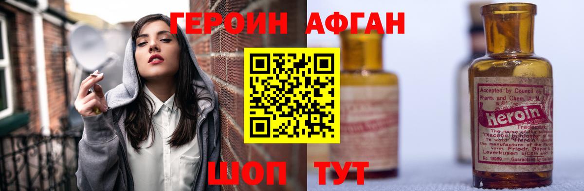 ГЕРОИН гречка  Героин  Ипатово  Вход с VPN 