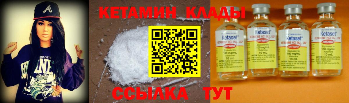 Ипатово  Кетамин VHQ  КЕТАМИН ketamine  Вход с VPN 