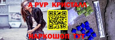 мяу мяу кристалл Комсомольск-на-Амуре