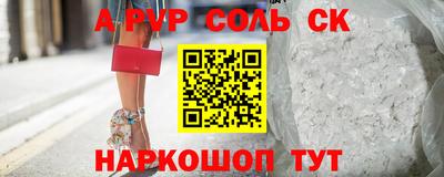 мяу мяу кристалл Комсомольск-на-Амуре
