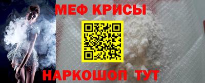 мяу мяу кристалл Комсомольск-на-Амуре