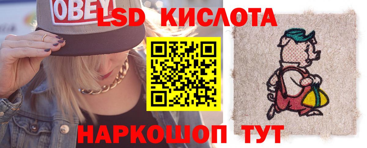 Лсд 25 экстази кислота Ипатово