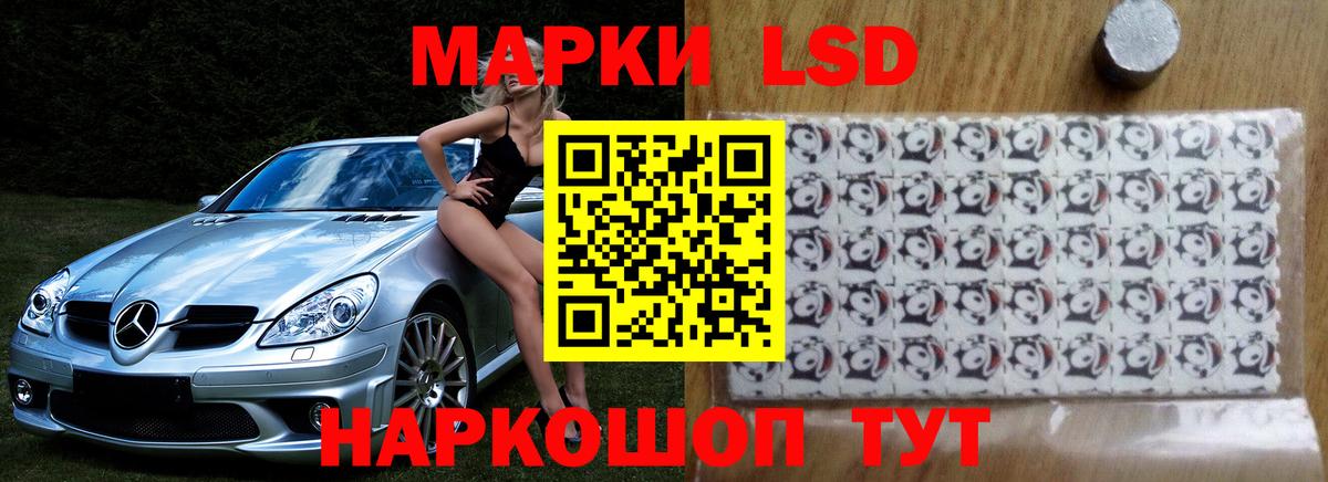 ЛСД экстази  Вход с VPN  ЛСД экстази ecstasy  Ипатово  mega маркетплейс  LSD-25 экстази кислота 
