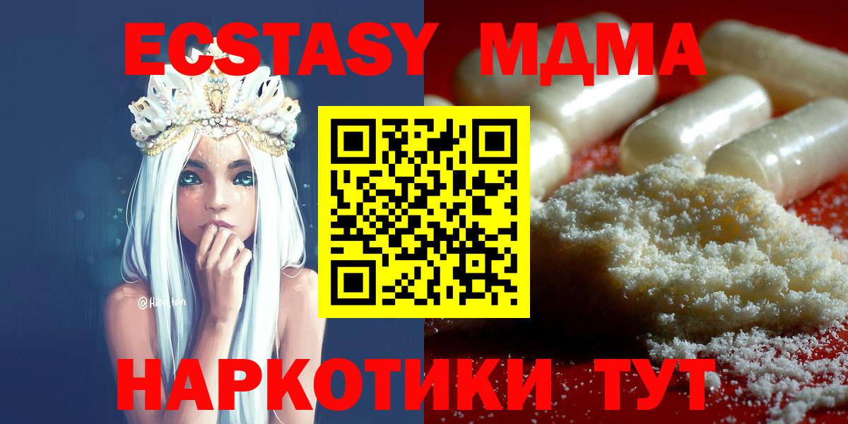 МДМА  МДМА молли  MDMA Molly  Вход с VPN  Ипатово 