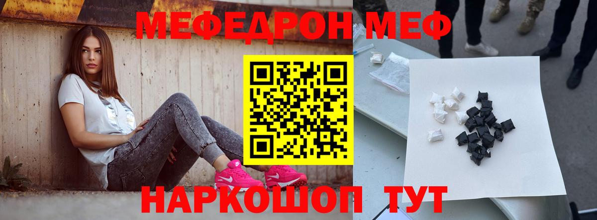 МЯУ-МЯУ mephedrone  Вход с VPN  Ипатово  МЯУ-МЯУ кристаллы 