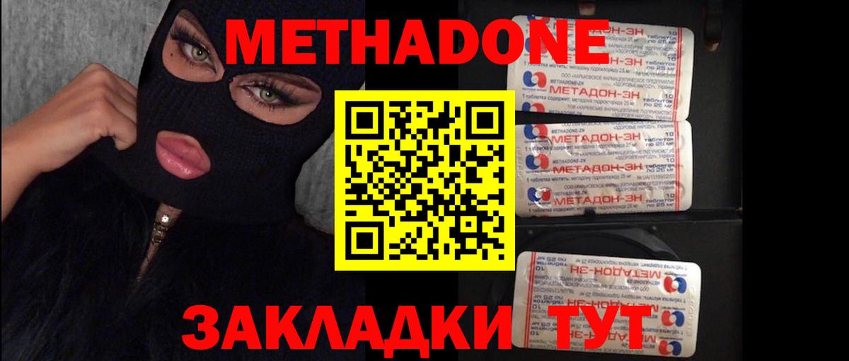 Ипатово  Метадон methadone  Вход с VPN  Метадон белоснежный 