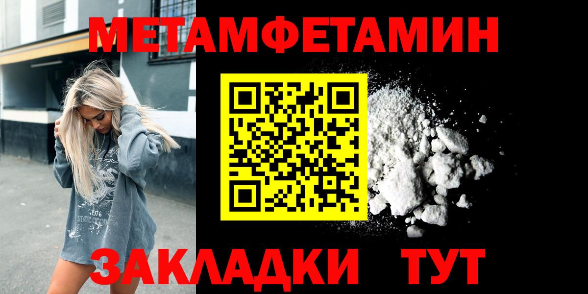 Первитин витя Ипатово