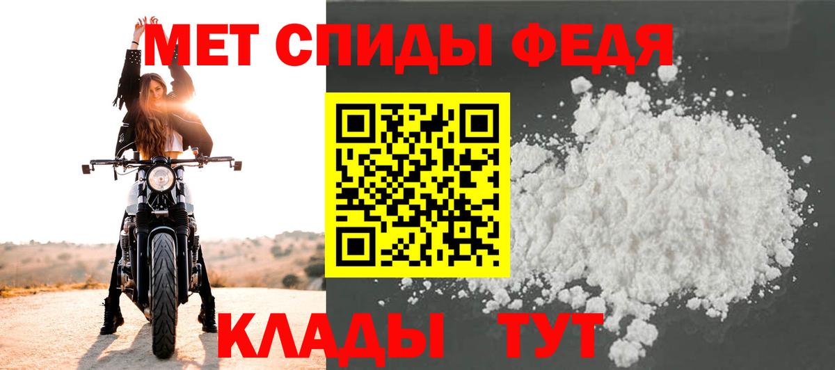 Ипатово  МЕТАМФЕТАМИН Methamphetamine  Метамфетамин  Вход с VPN 