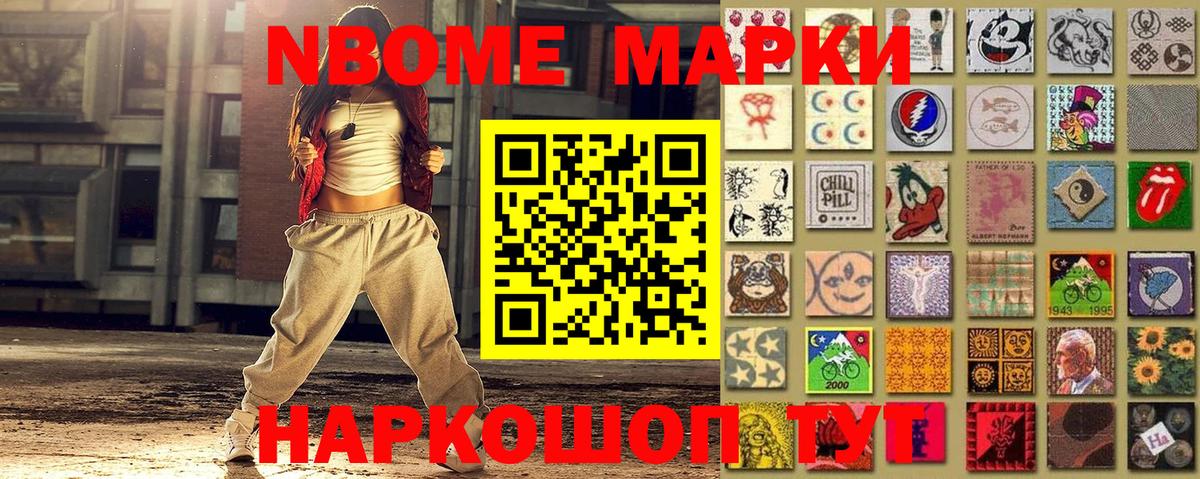 Марки NBOMe 1,5мг  Вход с VPN  Марки 25I-NBOMe  что такое наркотик  Ипатово 