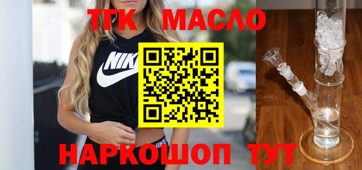 Ипатово  Дистиллят ТГК жижа  Вход с VPN 