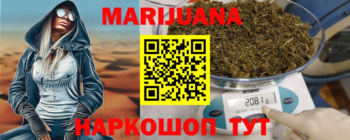 Марихуана AK-47  Шишки марихуана сатива  Вход с VPN  Ипатово 